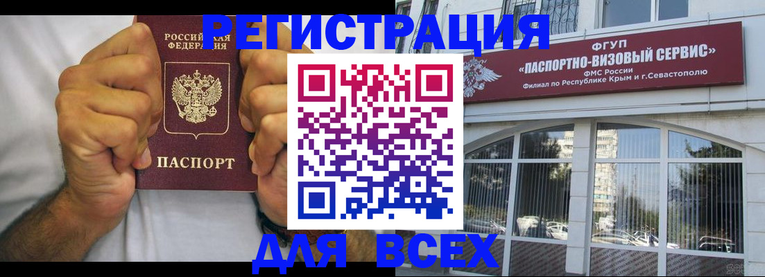 прописка ребенка в Соколе