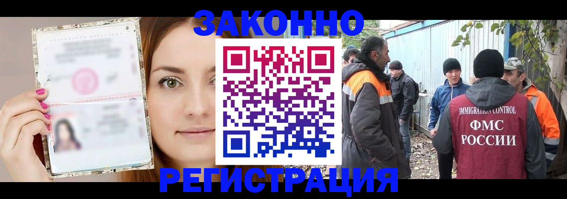 прописка ребенка в Соколе