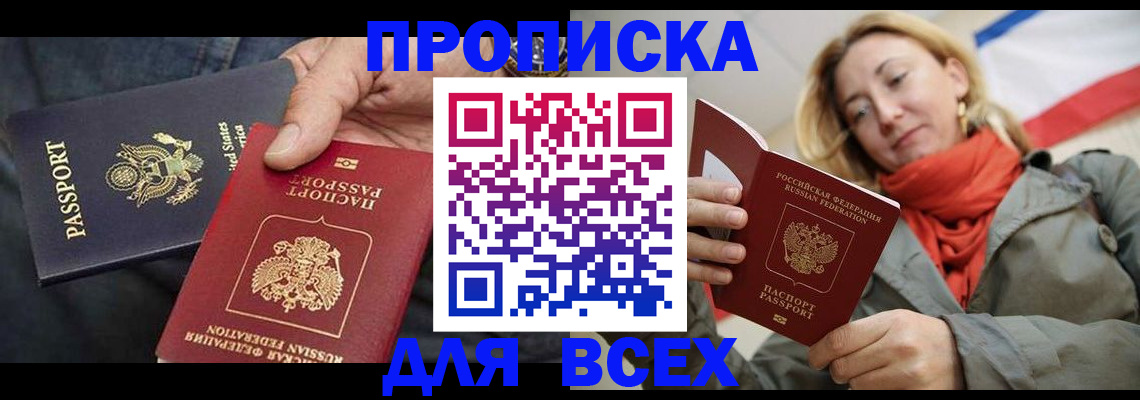 регистрация в Соколе