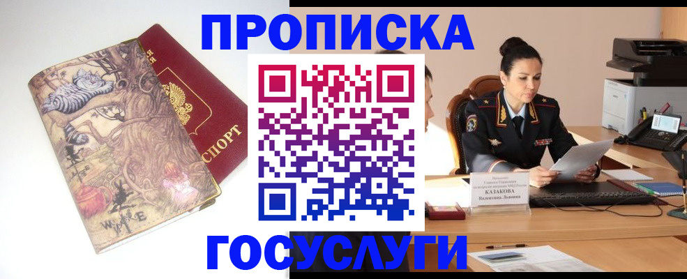 регистрация для дет. сада в Соколе